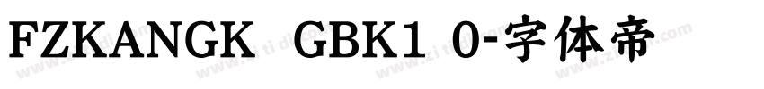 FZKANGK  GBK1 0字体转换